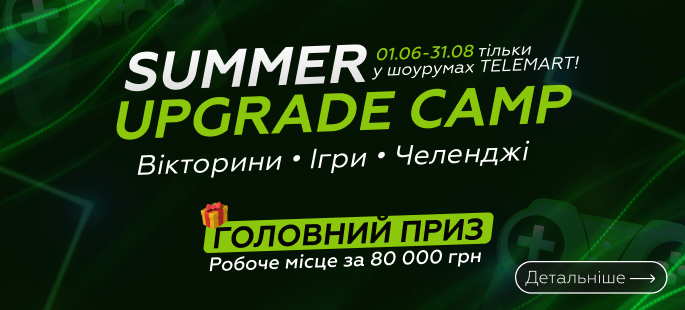 Summer Upgrade Camp: літній челендж у шоурумах TELEMART.UA